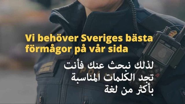 Polisen annonserar efter nya förmågor. Foto: Polisen