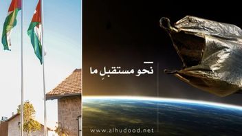 Jordanien har stängt ned hemsidan till satirmagasinet Al-Hudood. Foto: Facebook